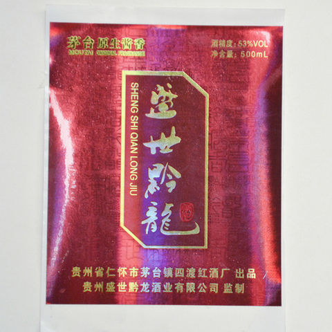 Holographic Label Sticker